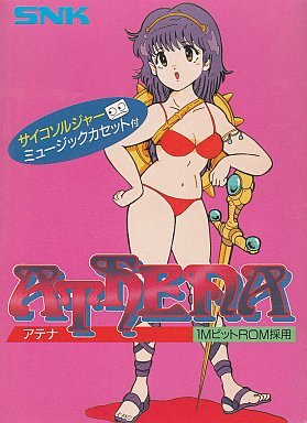 アテナファミコン版