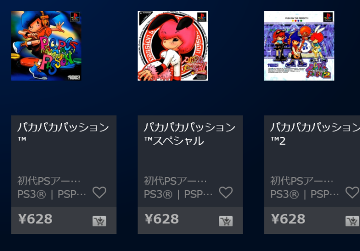 パカパカパッションのダウンロード一覧
