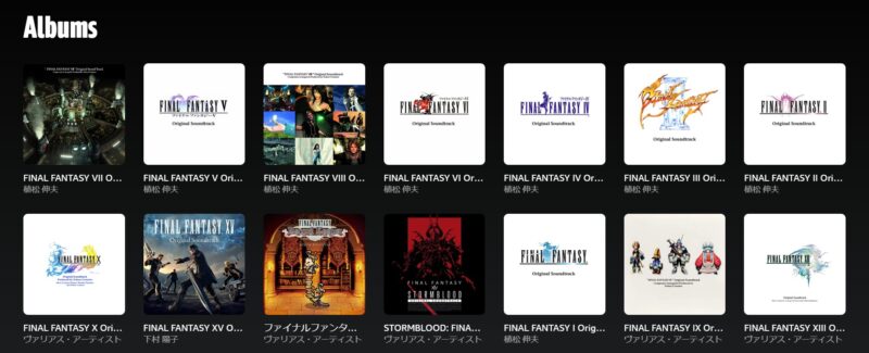 Amazon Music Unlimitedファイナルファンタジー
