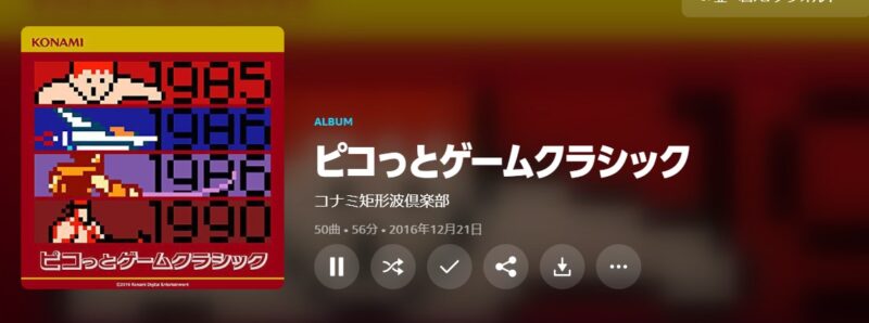 ピコっとゲームクラシック