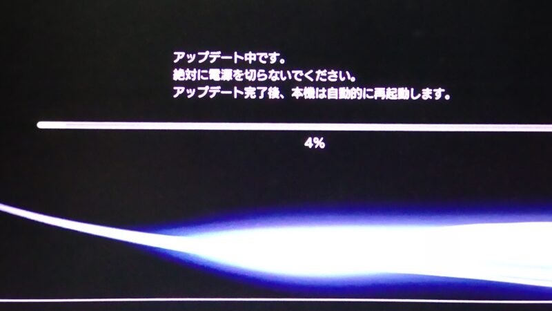 PS3のアップデート場面