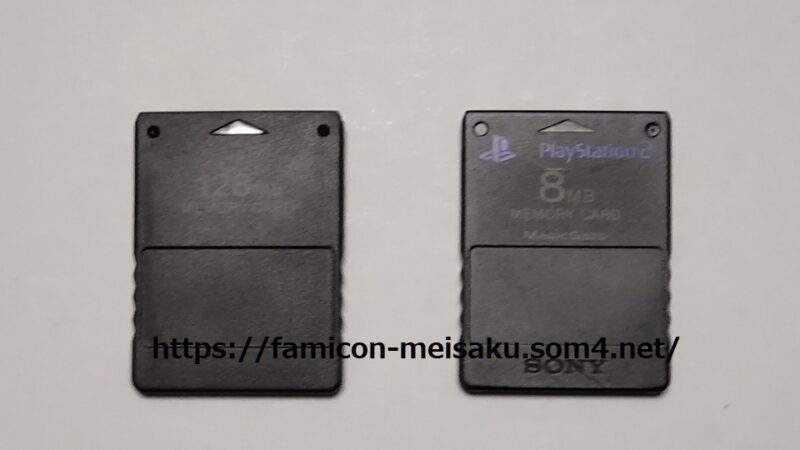 PS2メモリーカード 純正品と互換品