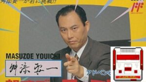 舛添要一