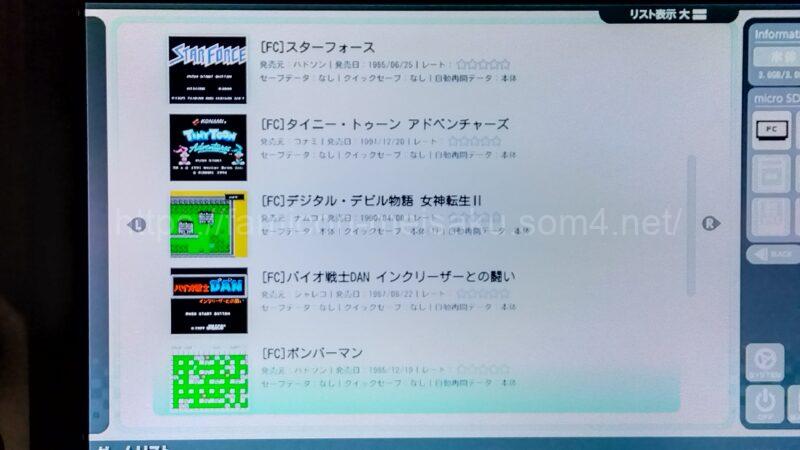レトロフリーク　ファミコンインストール済み