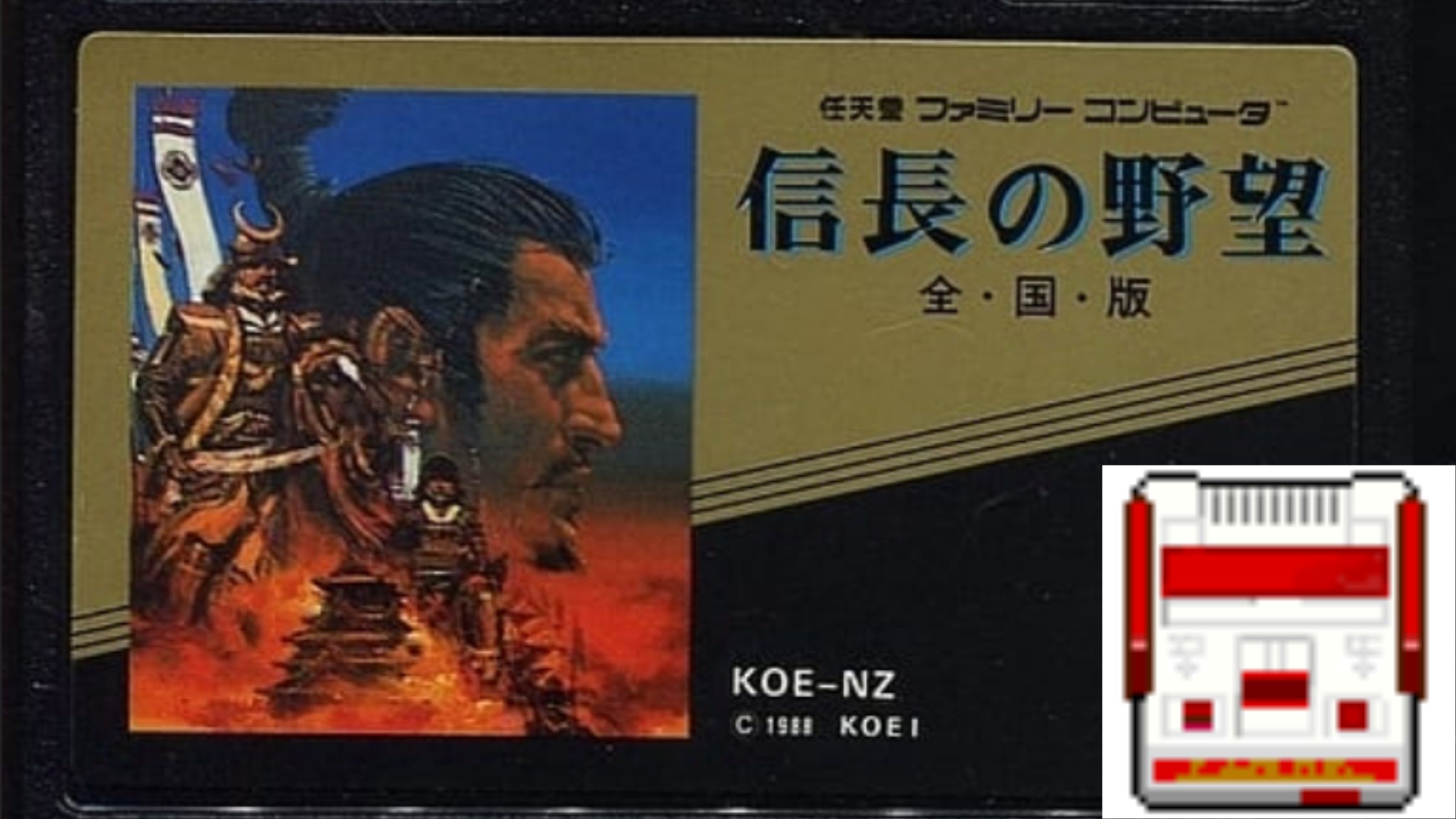 信長の野望 全国版【FC】歴史シミュレーションの原点