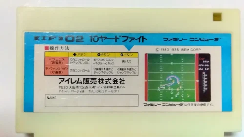 10ヤードファイト背面