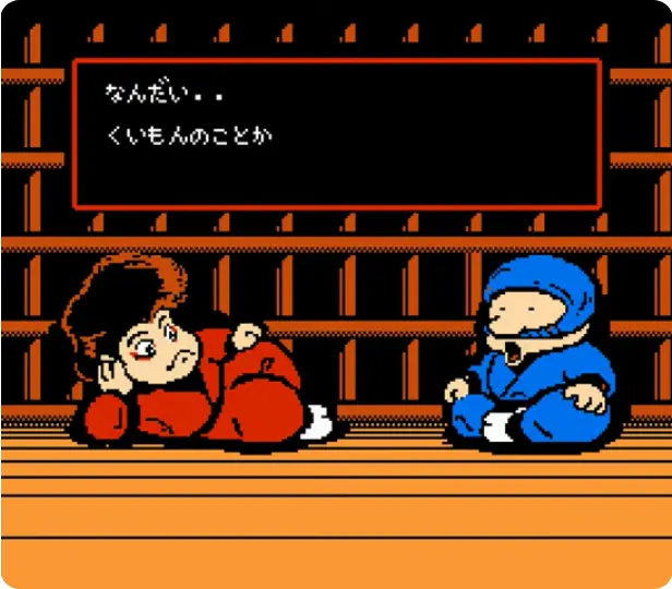 ゴエモン2 スタート直後