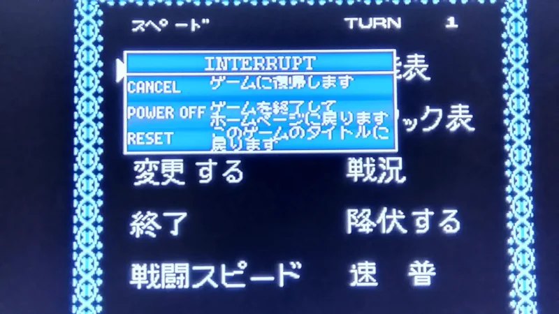 キングオブキングス INTERRUPTメニュー