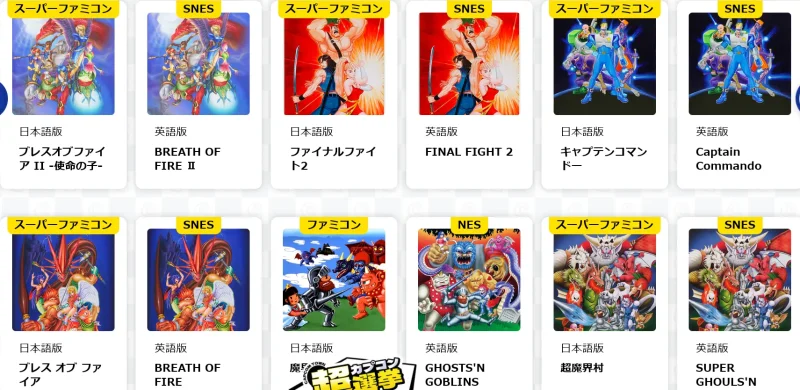 カプコンタウン レトロゲーム