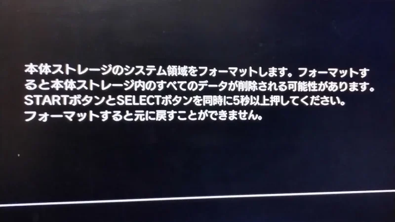PS3 フォーマット