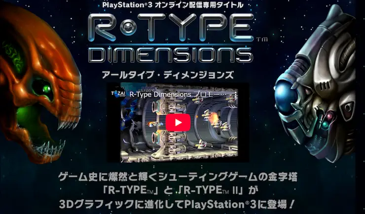 R-Type Dimensions