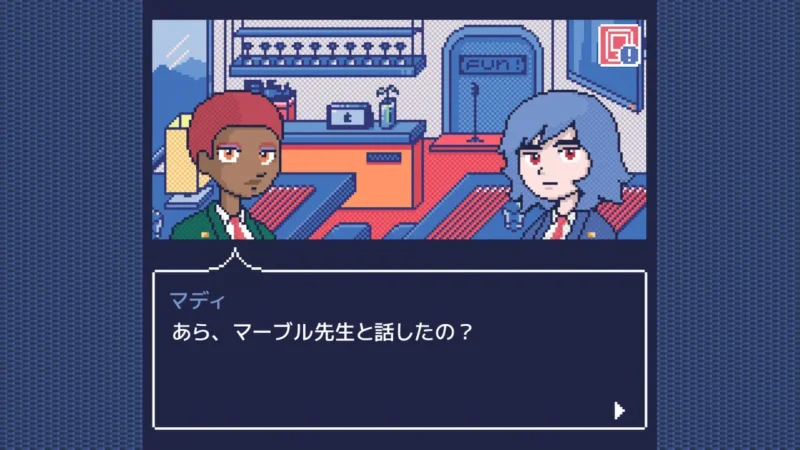 マリンエクスプレス殺人事件プレイ画面